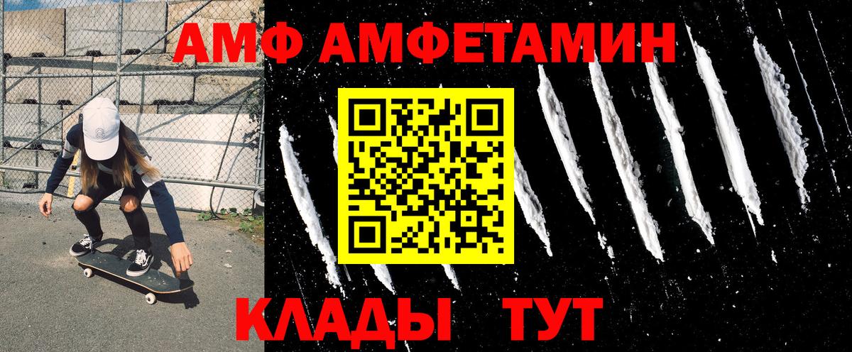 Amphetamine 98% Арсеньев