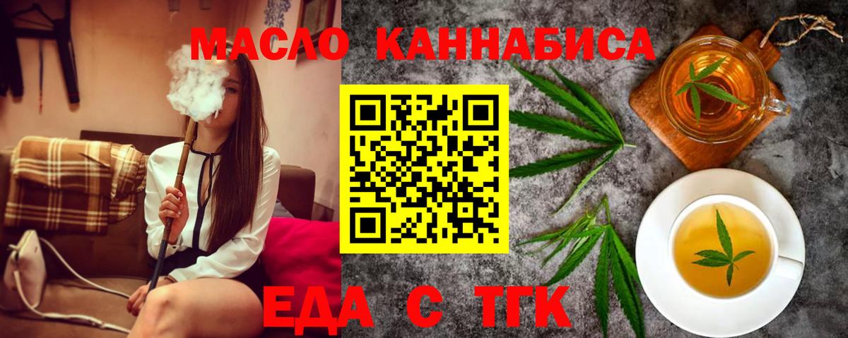 Арсеньев  Печенье с ТГК конопля  Вход с VPN 