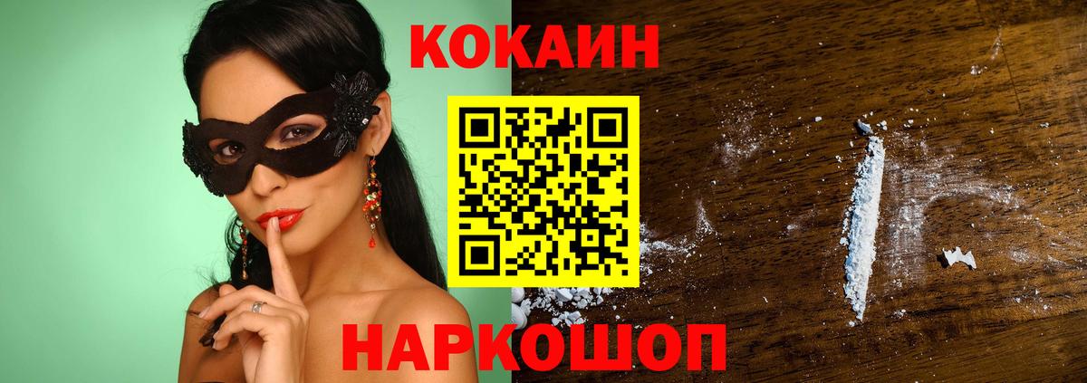 Арсеньев  Кокаин  Вход с VPN  Cocaine Columbia  COCAIN VHQ 