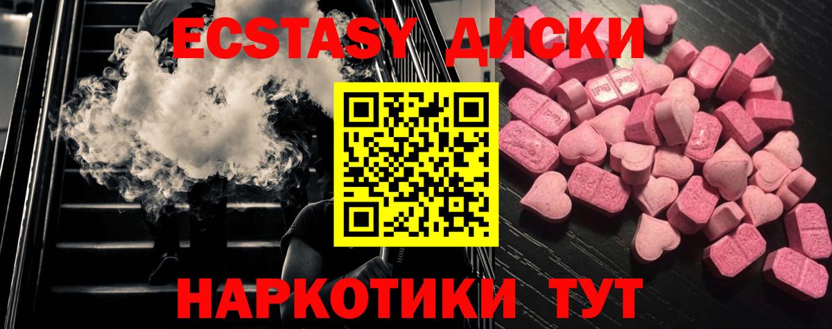 ссылка на мегу ссылка  Ecstasy 250 мг  Вход с VPN  ЭКСТАЗИ  Экстази Punisher  Арсеньев 