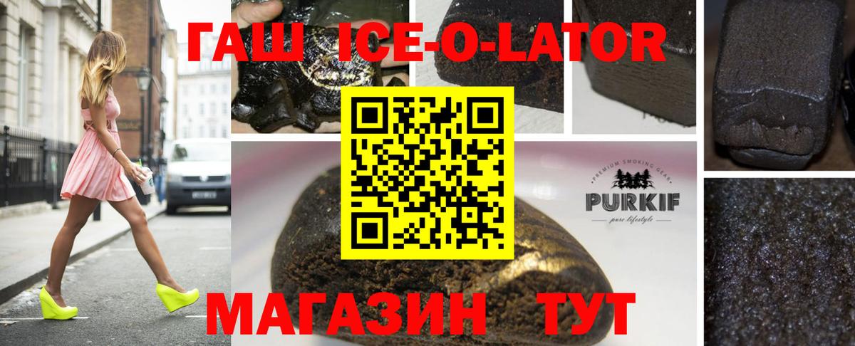 ГАШ индика сатива  Вход с VPN  ГАШИШ Cannabis  Арсеньев 