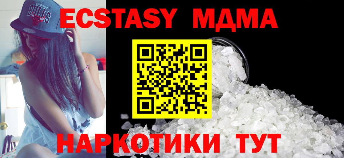 MDMA молли  MDMA  Арсеньев  МДМА молли  Вход с VPN 