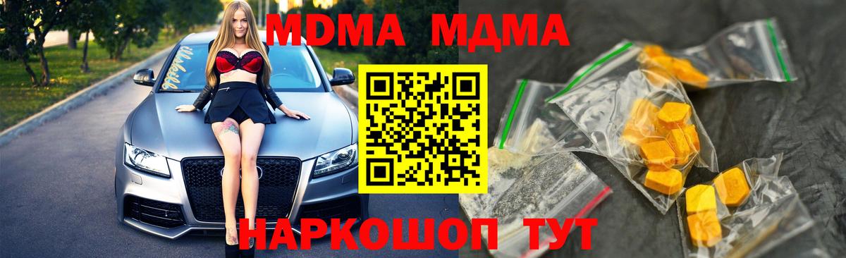 МДМА crystal Арсеньев