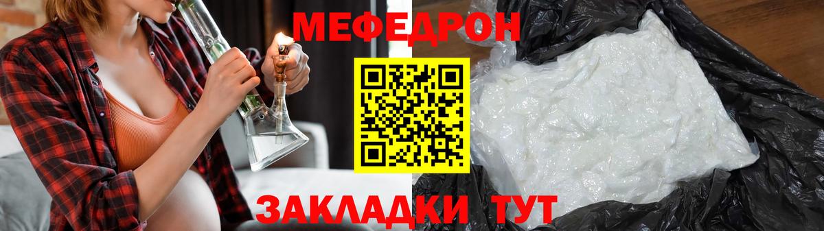 Меф мяу мяу кристаллы Арсеньев