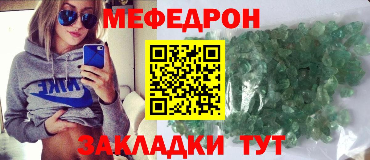 Арсеньев  МЯУ-МЯУ  Вход с VPN  Меф  Меф мяу мяу  Мефедрон мука 