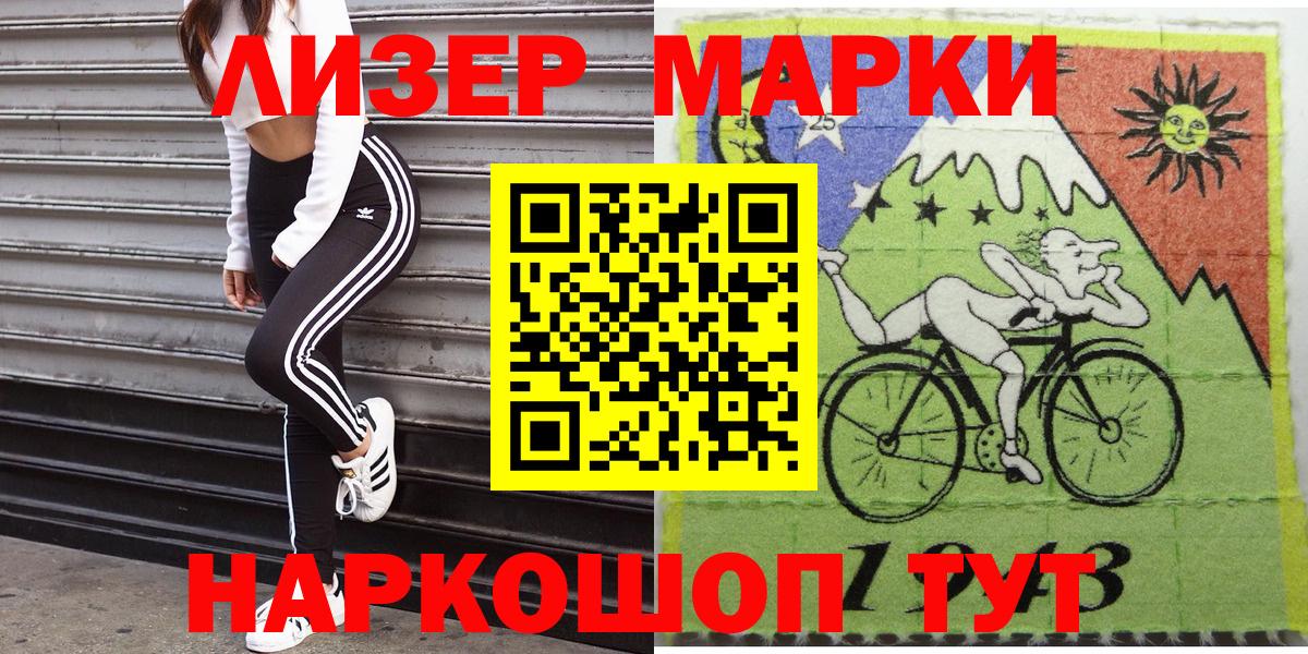 Арсеньев  Марки 25I-NBOMe  Вход с VPN  Марки 25I-NBOMe 1,8мг 